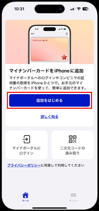 iPhoneの画面がオフでもカメラコントロールボタンからカメラを起動できるようにする