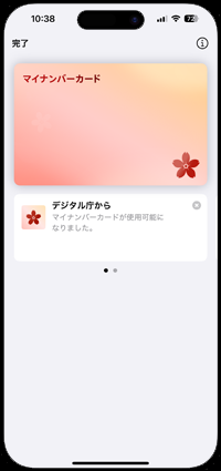 iPhoneの画面がオフでもカメラコントロールボタンからカメラを起動できるようにする
