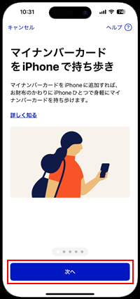 iPhoneで「画面オフを必要とする」をオフにする