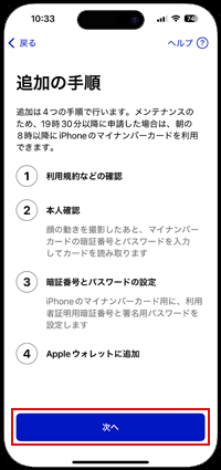 iPhoneの画面がオフでもカメラコントロールボタンからカメラを起動できるようにする
