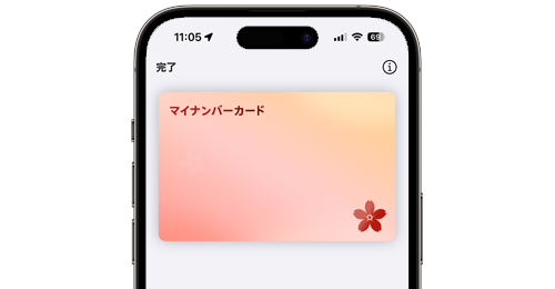 iPhoneにマイナンバーカードを追加・登録する設定方法