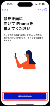 iPhoneのカメラコントロールボタンを画面オフで起動する