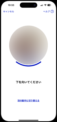 iPhoneの画面がオフでもカメラコントロールボタンからカメラを起動できるようにする