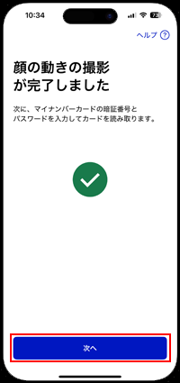iPhoneで「画面オフを必要とする」をオフにする