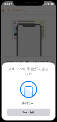 iPhoneでマイナンバーカードをスキャンする