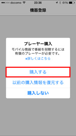 iPhoneで設定アプリを起動する