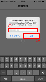 iPhoneでWi-Fi設定画面を表示する