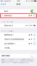 iPhoneのWi-Fi設定画面で「JR-EAST FREE Wi-Fi」を選択する