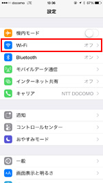 iPhoneでWi-Fi設定画面を表示する