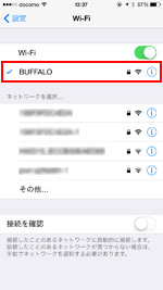 iPhoneのWi-Fi設定画面で「JR-EAST FREE Wi-Fi」を選択する
