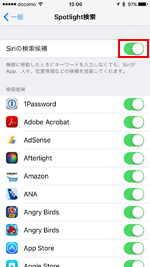 iPhoneで「Siriの検索候補」をオンにする