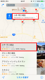 iPhoneのこの周辺検索で対象のお店を一覧表示する