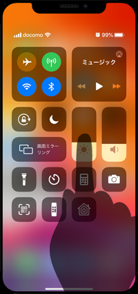 iPhoneで「Night Shift」をオンにする