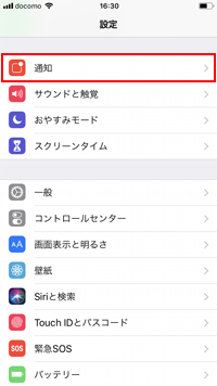 iPhoneの設定画面で「通知」を選択する