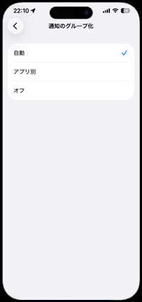iPhoneの通知センターですべての通知を個別に表示する