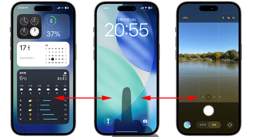 iPhoneの通知センターからカメラを起動する