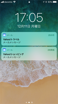 iPhoneで通知センターから通知をまとめて削除する