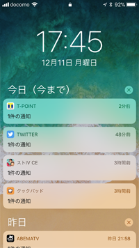 iPhoneで通知をまとめて削除する