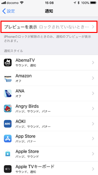 iPhoneで設定アプリを起動する