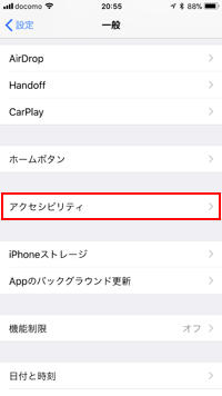 iPhoneで通知センターを表示する