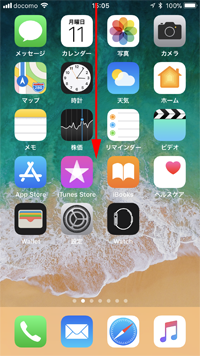 iPhoneの通知センターで削除したい通知をスワイプする