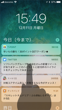 iPhoneの通知センターで削除したい通知の「×」アイコンをタップする