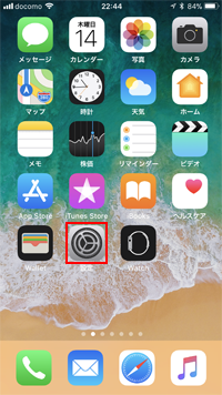 iPhoneで設定アプリを起動する