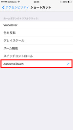 AssistiveTouch