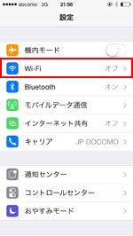 iPhoneでWi-Fiの設定画面を表示する