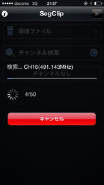 チャンネル検索