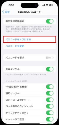 iPhoneのパスコードをオフにする