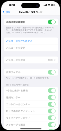 iPhoneのパスコード設定が解除される