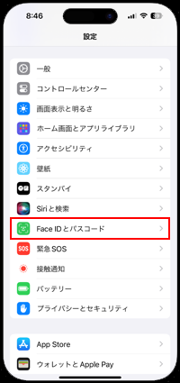 Face IDとパスコード