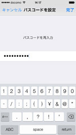 iPhoneで複雑なパスワードを設定する