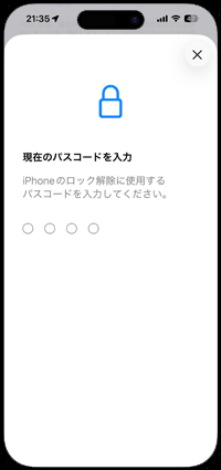 iPhoneでパスコードを4ケタから6ケタに変更する