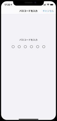 iPhoneで6桁のパスコードを入力する