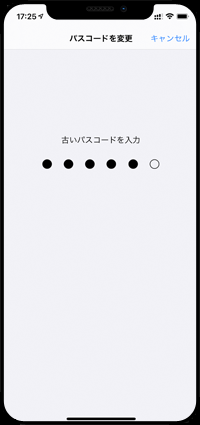 iPhoneで古いパスコードを入力する