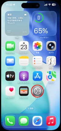 iPhoneのパスコードを5ケタや8ケタに変更する