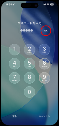 iPhoneで5桁や8桁のパスコードでロック解除する
