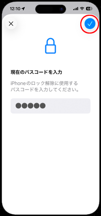 iPhoneでパスコードを5ケタや8ケタから6ケタに変更する