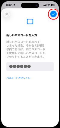 iPhoneで6桁のパスコードを設定する