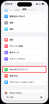 iPhoneでパスコードを7ケタや9ケタ、10ケタに変更する