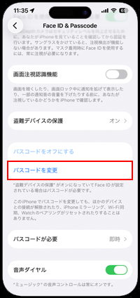 iPhoneでパスコードを5桁や8桁に変更する