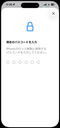 iPhoneでパスコードを4桁や6桁以外の数字に変更する