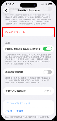 iPhoneでパスコードをオフにするには事前にTouch IDをオフにする必要がある