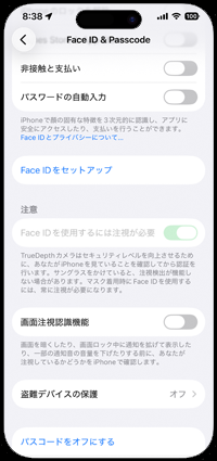iPhoneでパスコードをオフにするためにFace ID/Touch IDをオフにする