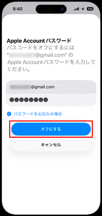 iPhoneでAppleアカウントのパスワードを入力してパスコードをオフにする