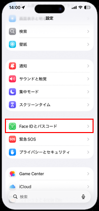 iPhoneの設定アプリでパスコードがオフにできる