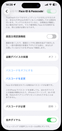 iPhoneで「パスコードをオフにする」がグレーアウトしてタップできない場合