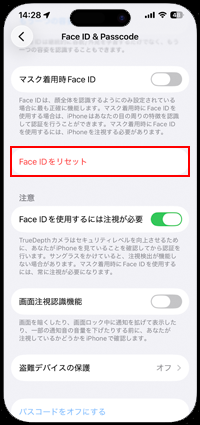 iPhoneでFace IDやTouch IDをオフにする